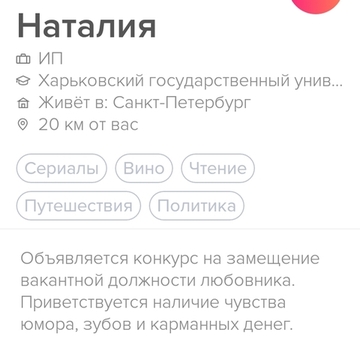 Знакомства разные нужны или как легко и просто познакомиться в сети