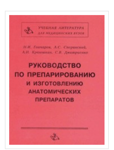 Расчленил соседку.