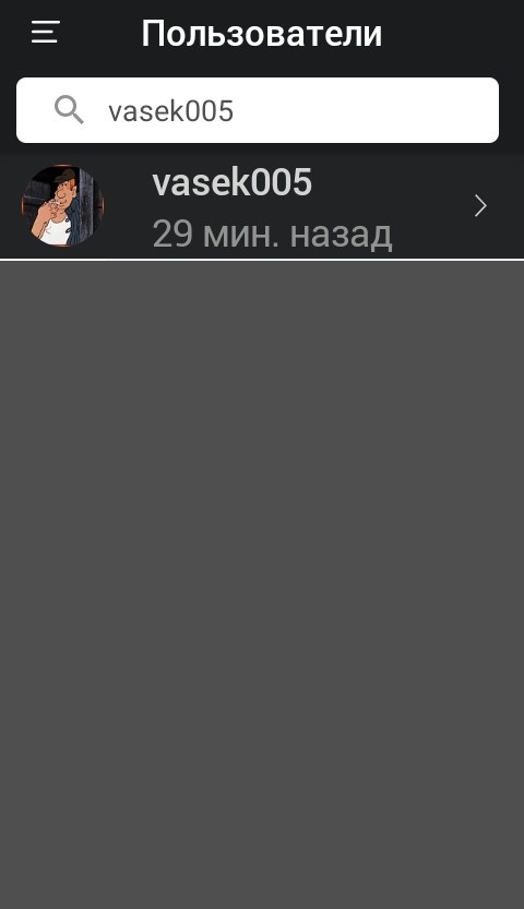 Куда делся Васёк?