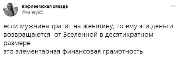 Парнишка из Ярославля не подумав дал свою карточку своей девушке. В первый же день она потратила все его деньги - 270к рублей