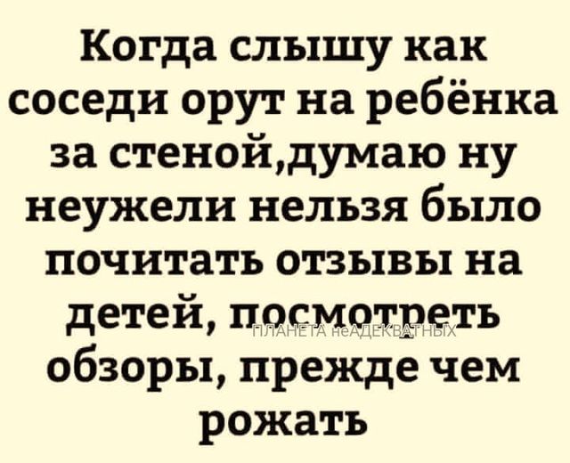 ПервоФевральская Хня, для дорогих деградантов