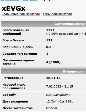 Почтовый спам в США