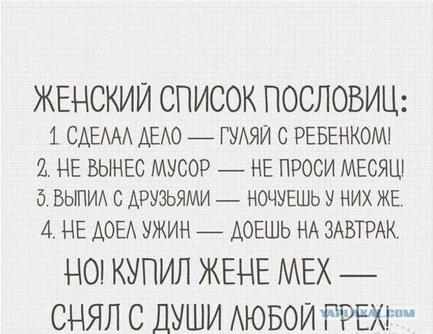 Современные поговорки