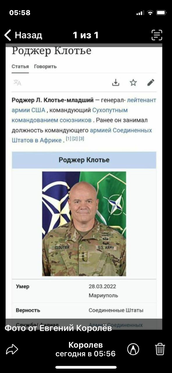 Генерал армии США захвачен в Мариуполе с азовскими нацистами!