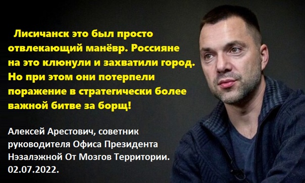 ВС России взяли Лисичанск под контроль