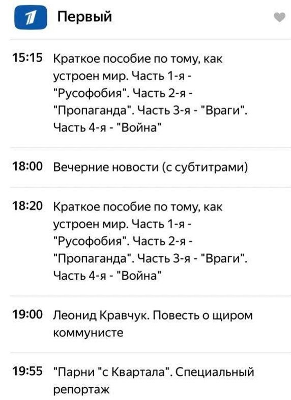 Тем временем в Питере
