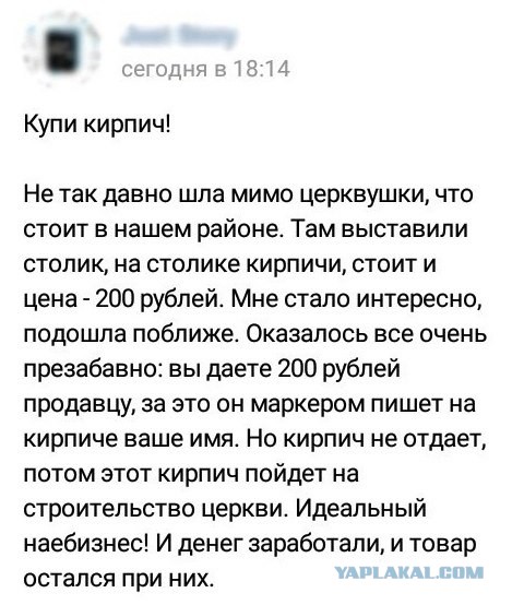 Как бы атеистический пост