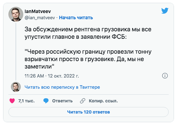 Зеленский отверг причастность Киева к теракту на Крымском мосту
