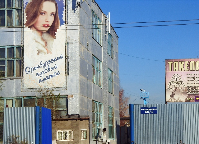Оренбург: между Европой и Азией