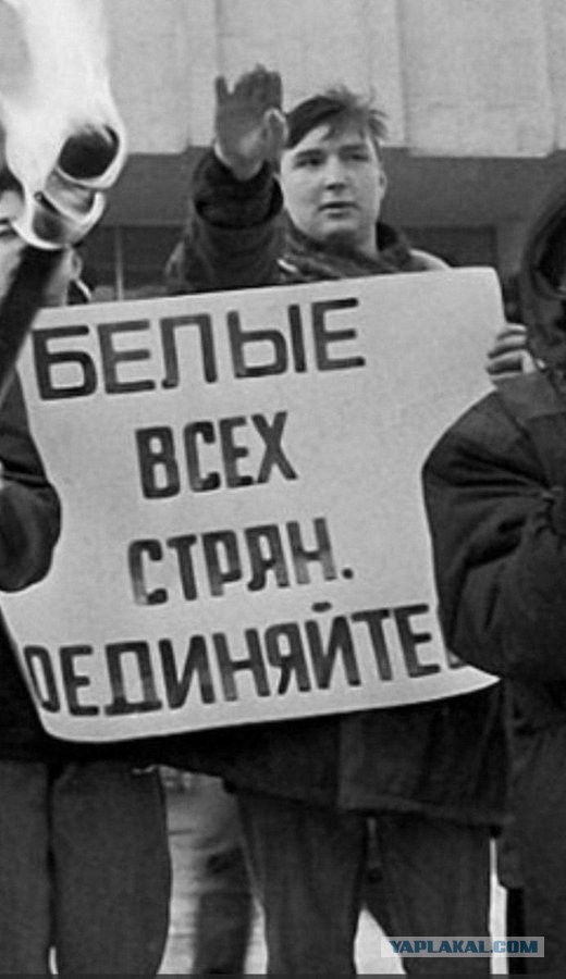 Что за чушь? Какие нацисты, о чём вы?!