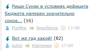 Риши Сунак в условиях дефицита бюджета намерен значительно сократить помощь украинским беженцам и самой Украине в целом