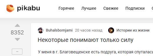 Некоторые понимают только силу