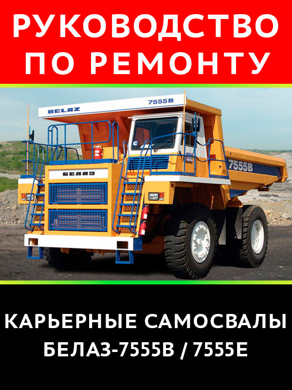 Белорусский 90-тонный карьерный самосвал БелАЗ получил 1200-сильный российский газотурбинный двигатель