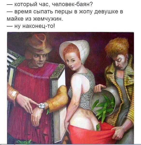 From дурдом (баяны)
