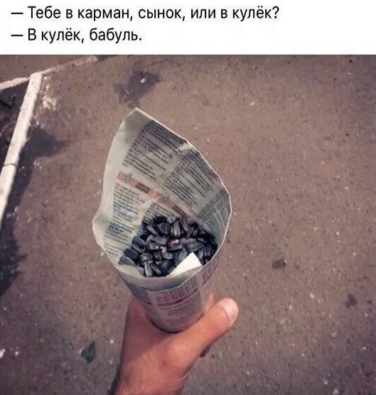 Дело было вечером, выпить было нечего...
