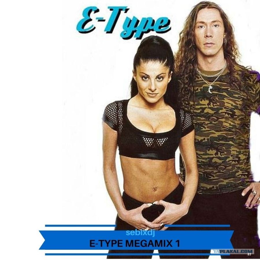 Е тайп слушать лучшие. Солистка группы e-Type. E-Type состав группы. ETYPE шведский певец.