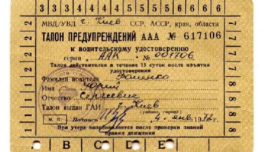 «Водители, которые чаще нарушают ПДД, должны платить больше»: в России хотят повысить штрафы и отменить скидки при их оплате