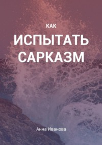 Зоошиза идёт в атаку.