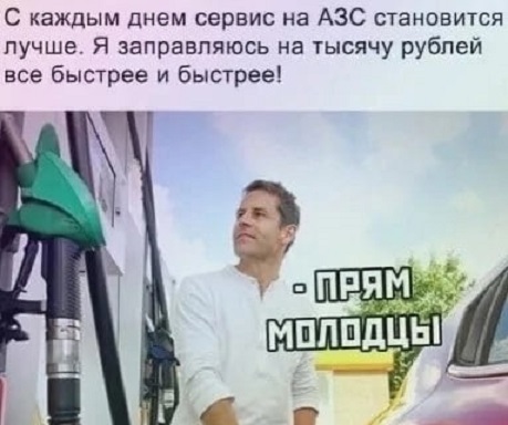 Пора в космос!
