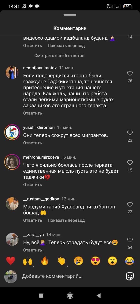 Теракт устроили граждане Таджикистана