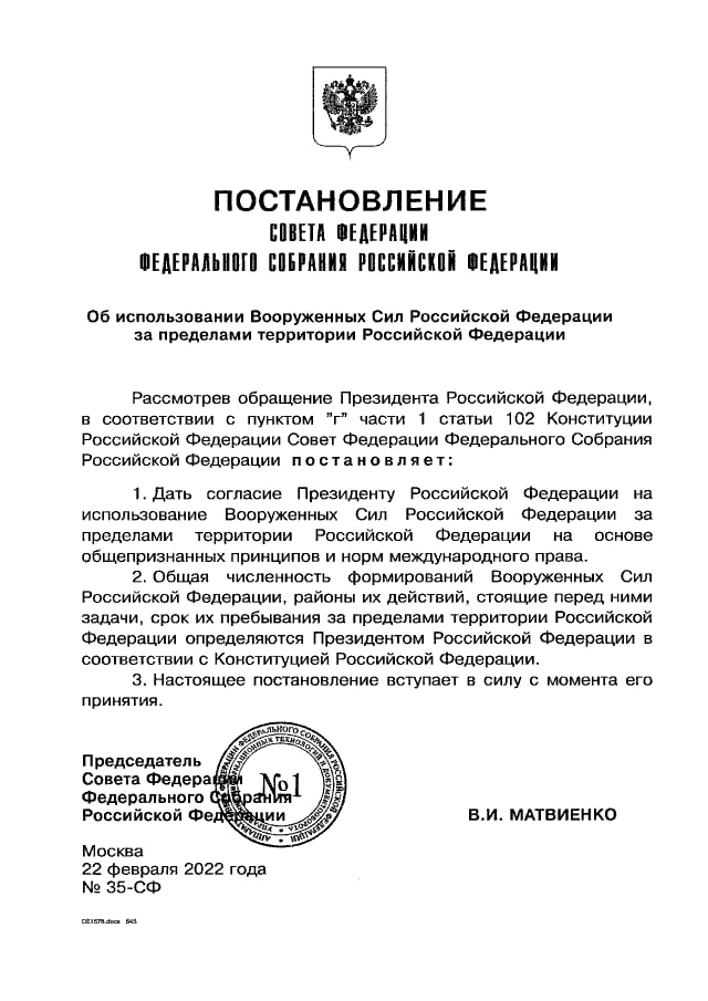 Шойгу назвал потери ВСУ с начала спецоперации