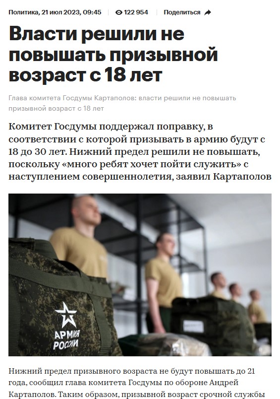 Госдума может разрешить привлекать школьников с 16 лет к опасным работам