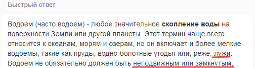 В новоязе обновление