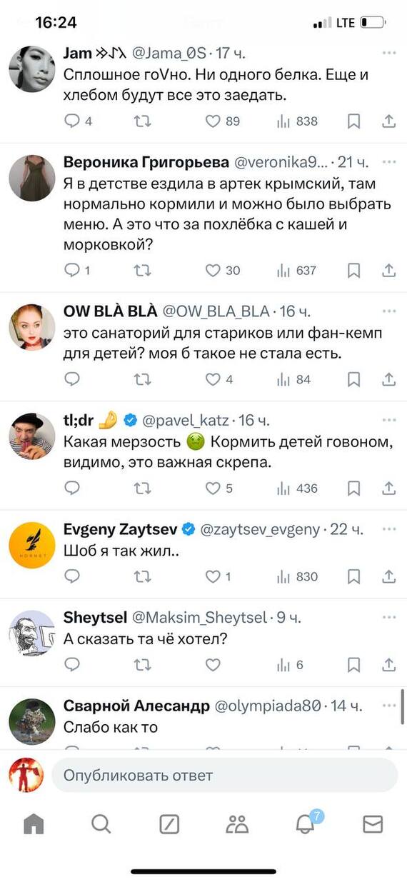 Что запостить в твиттере, чтобы всяких там корежило?