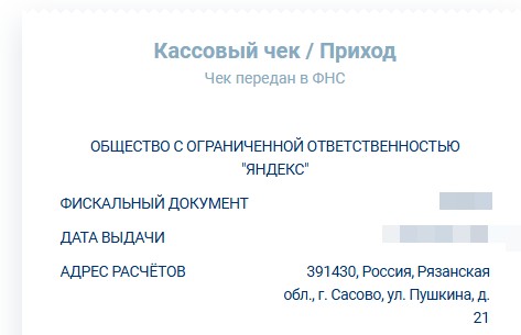 Как я получил "подарок" на новый год от Яндекс Маркета и Rbt.ru