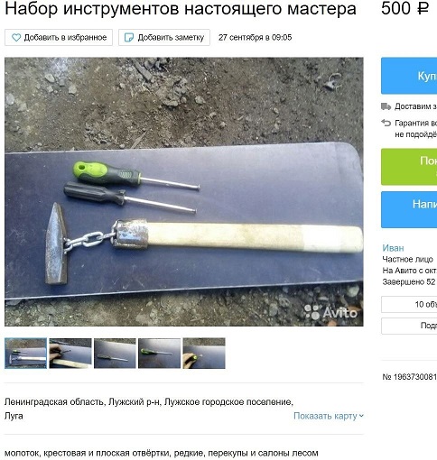 Сегодня четверг