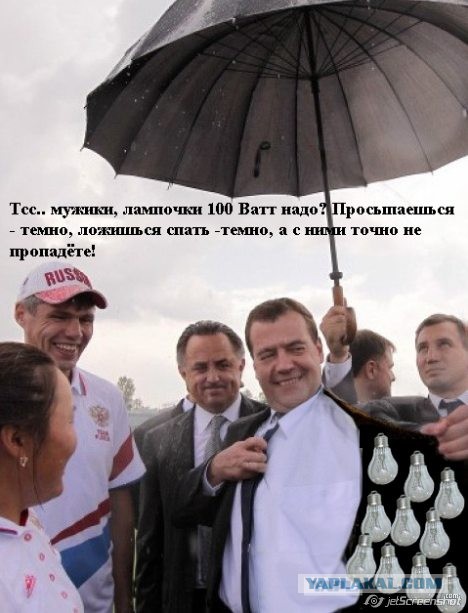 Стрелок