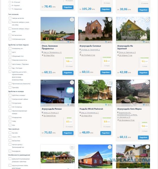 «All inclusive за 10 000 рублей»
