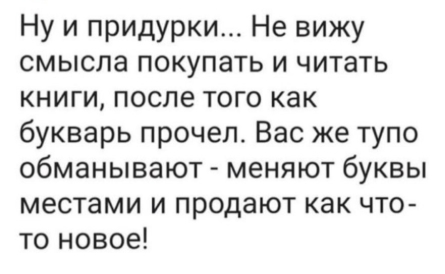 Напомню
