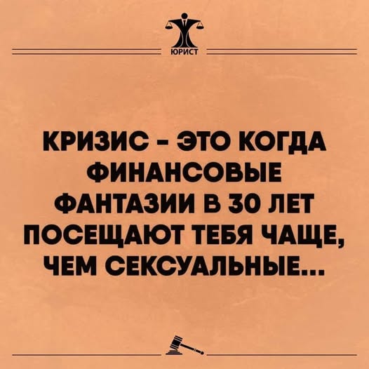 Понедельник наступил