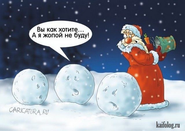 Новый год в картинках