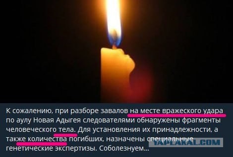 БПЛА попал в жилой дом в Краснодарском крае