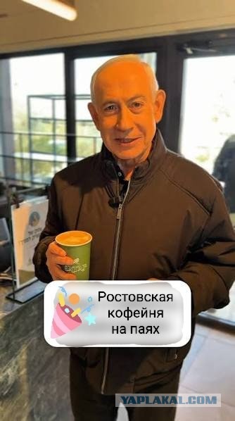 Нетаньяху опроверг слухи о своей смерти