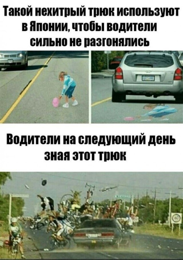 Поющая дорога