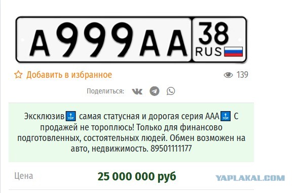 Московский пенсионер ездит на Жигули с номерами, которые в сто раз дороже его машины