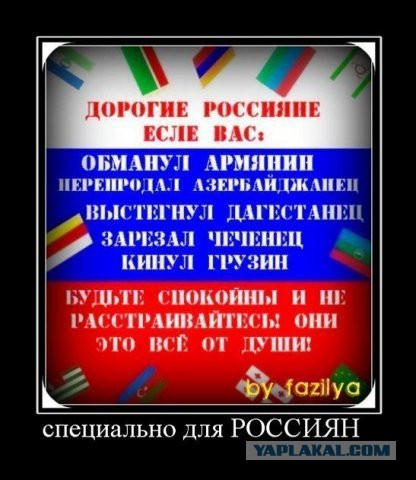 Утомили вы своей ксенофобией :)