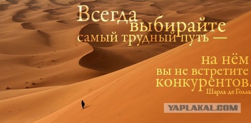 Личный сборник демотиваторов #2