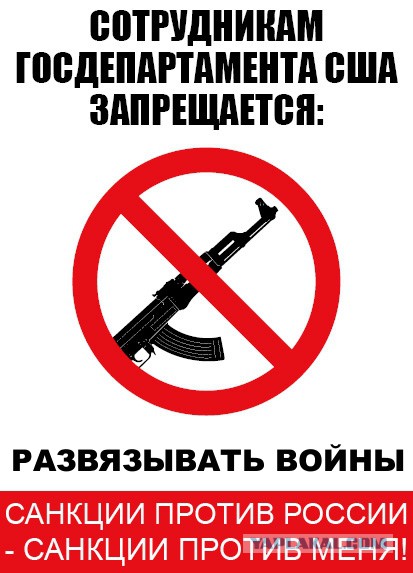 Наши санкции уже в интернете.