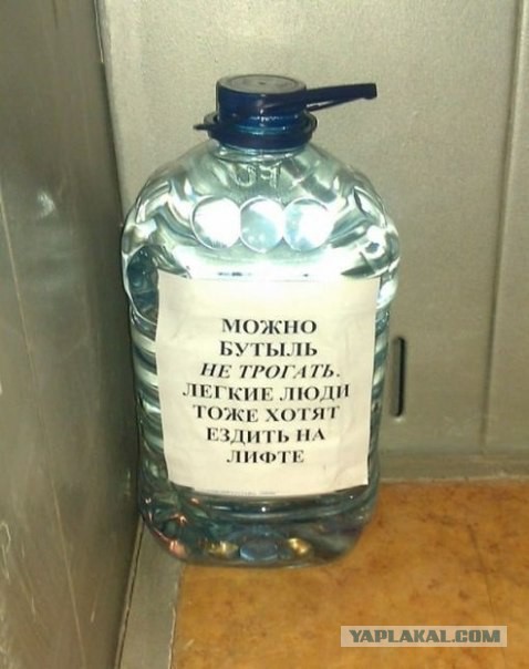 Лифт