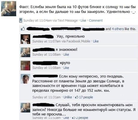 Познавательные факты обо всём на свете.