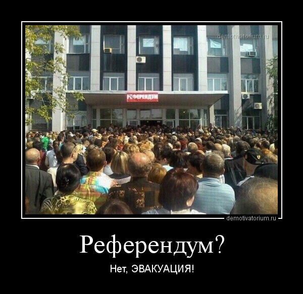 Референдум на Юго-Востоке