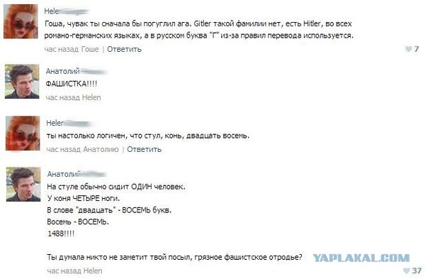 Смешные комментарии из социальных сетей 02.08.14