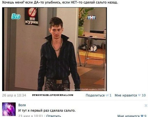 Смешные комментарии из социальных сетей 04.08.14