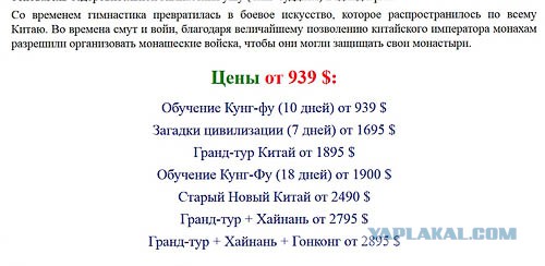 Работа над собой, шаолиньские монахи.