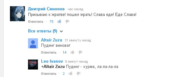 Призываешь к войне?