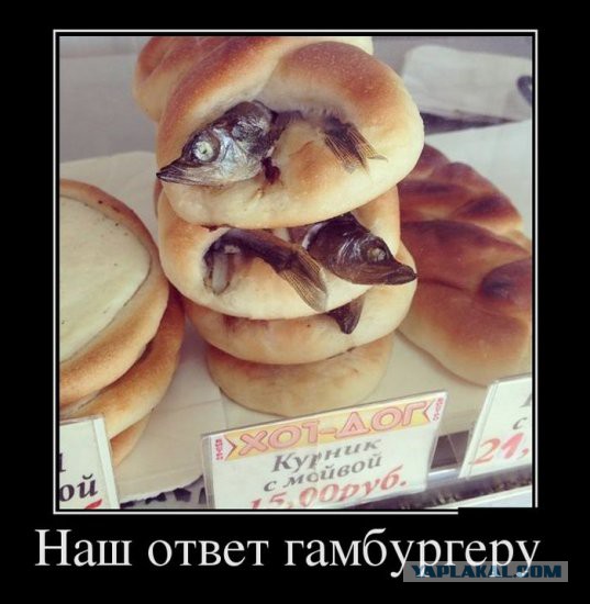 Фаст-Фуд United., Национальные способы быстро перекусить.